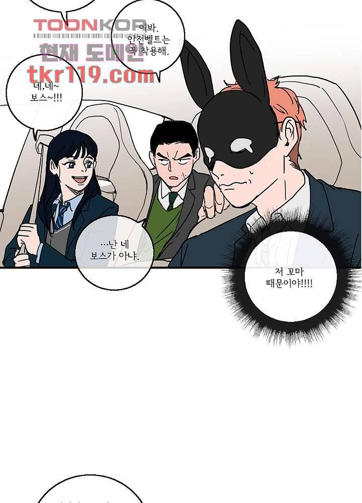 빌런즈 38화 24