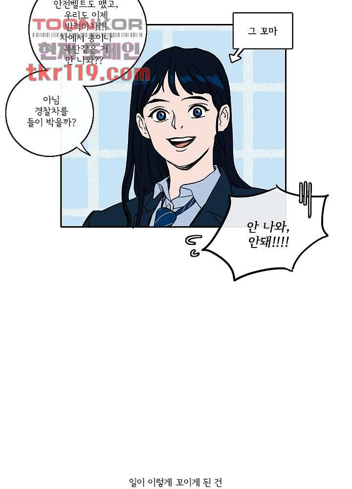 빌런즈 38화 25