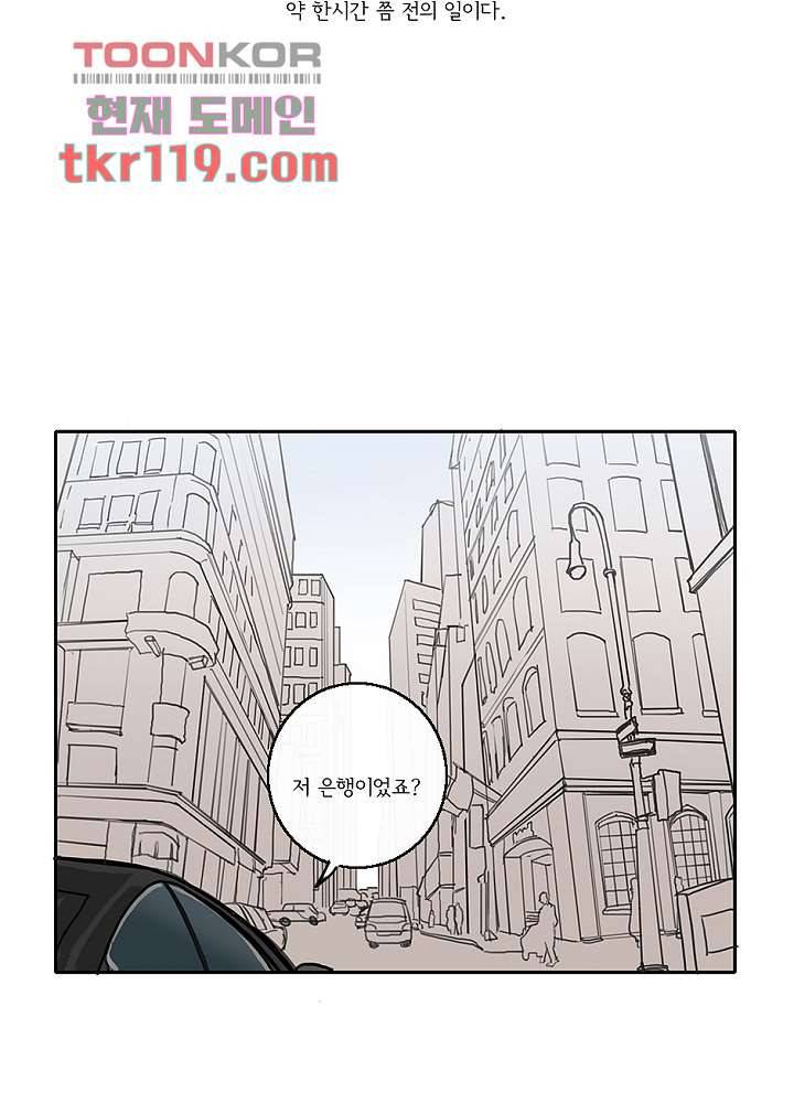 빌런즈 38화 26
