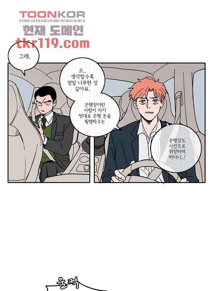 빌런즈 38화 27