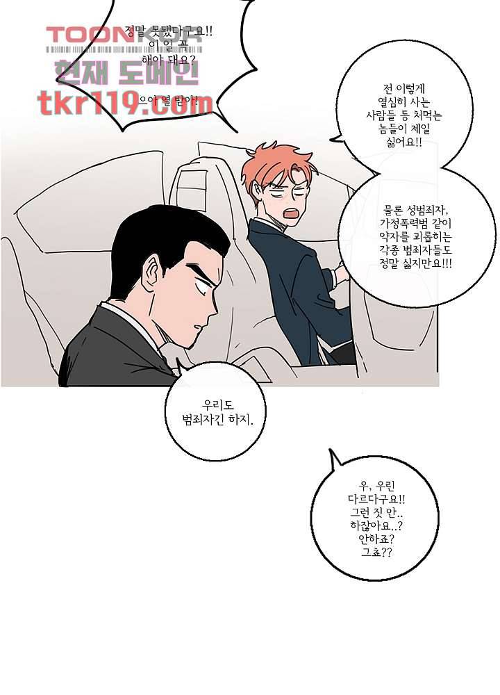 빌런즈 38화 28