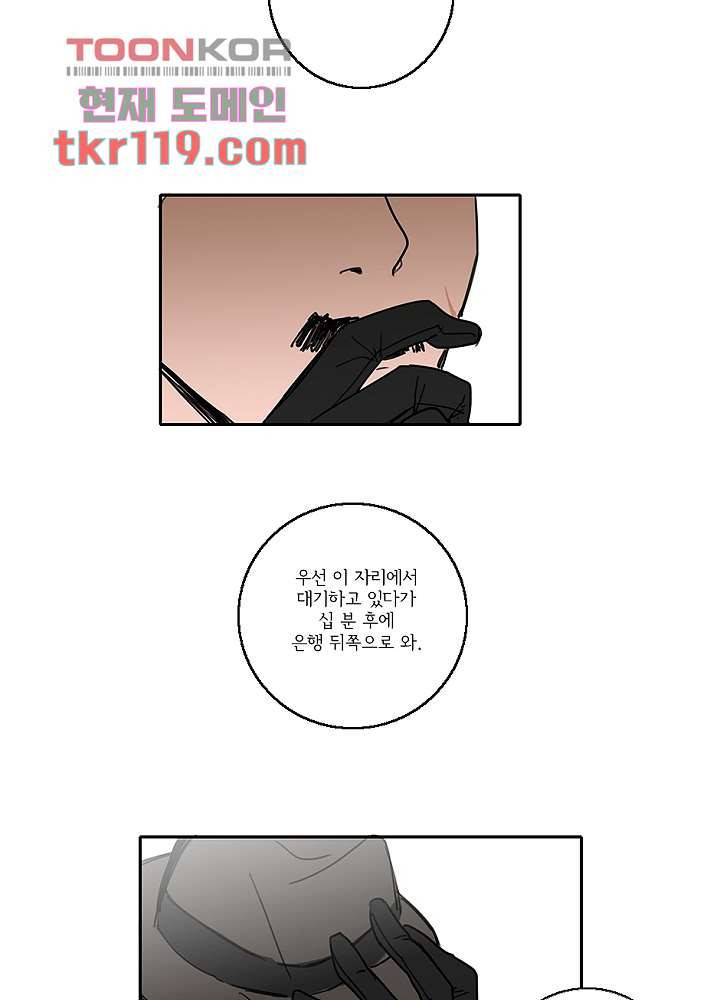 빌런즈 38화 32