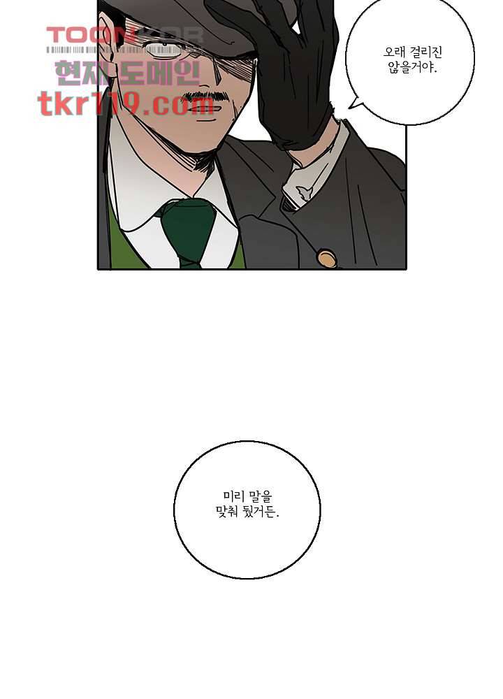 빌런즈 38화 33