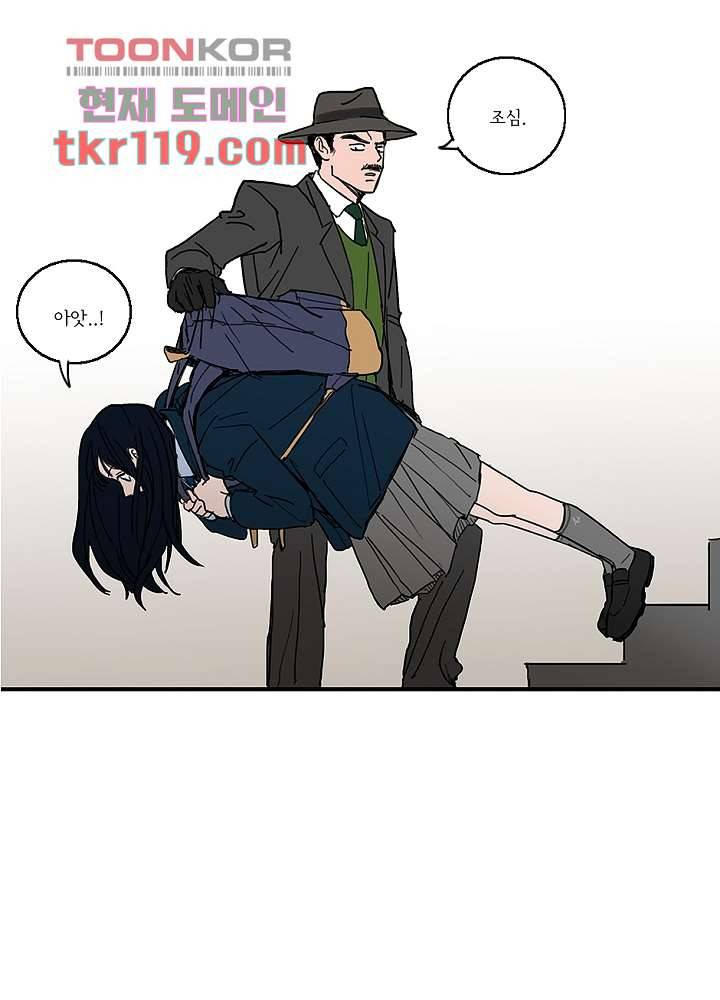 빌런즈 38화 37