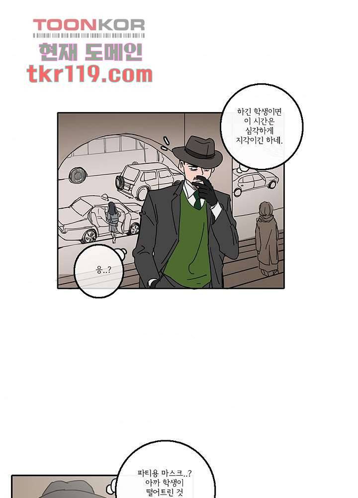빌런즈 38화 39