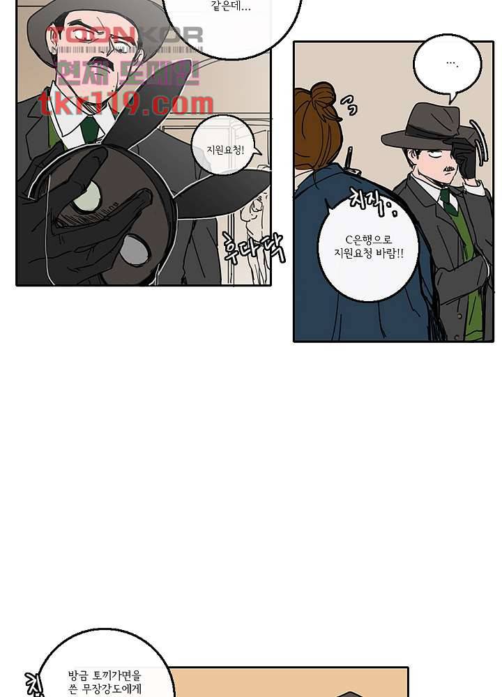 빌런즈 38화 40