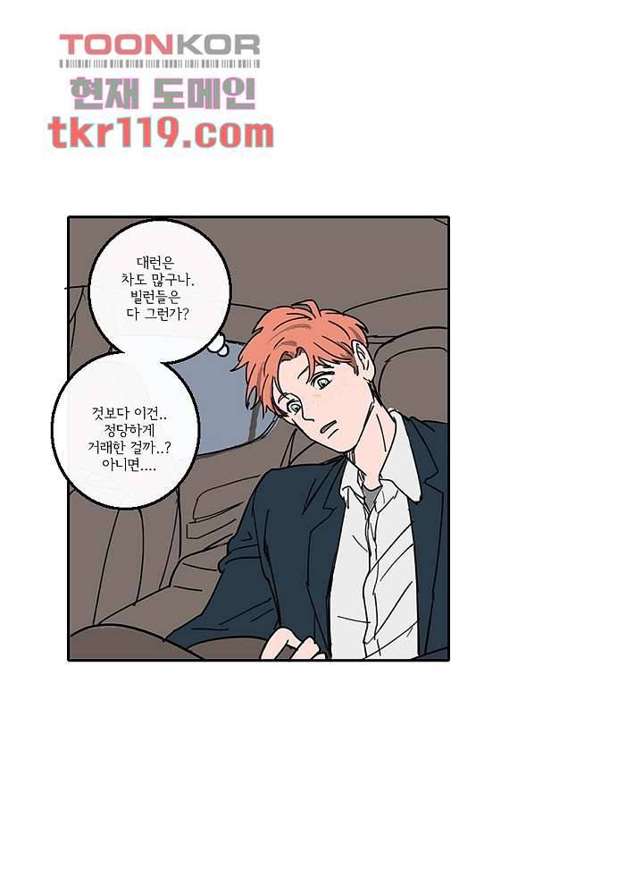 빌런즈 38화 42