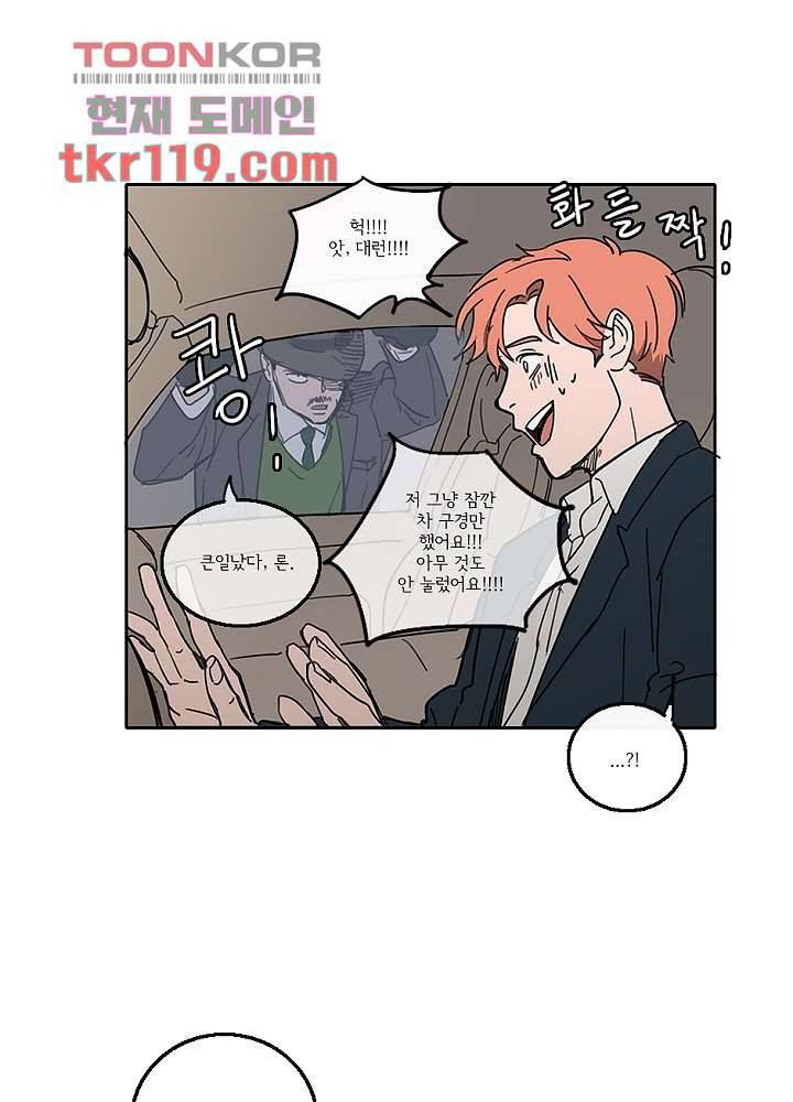 빌런즈 38화 43