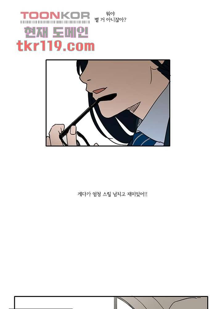 빌런즈 38화 46