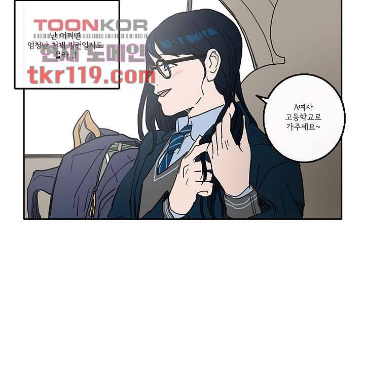 빌런즈 38화 47