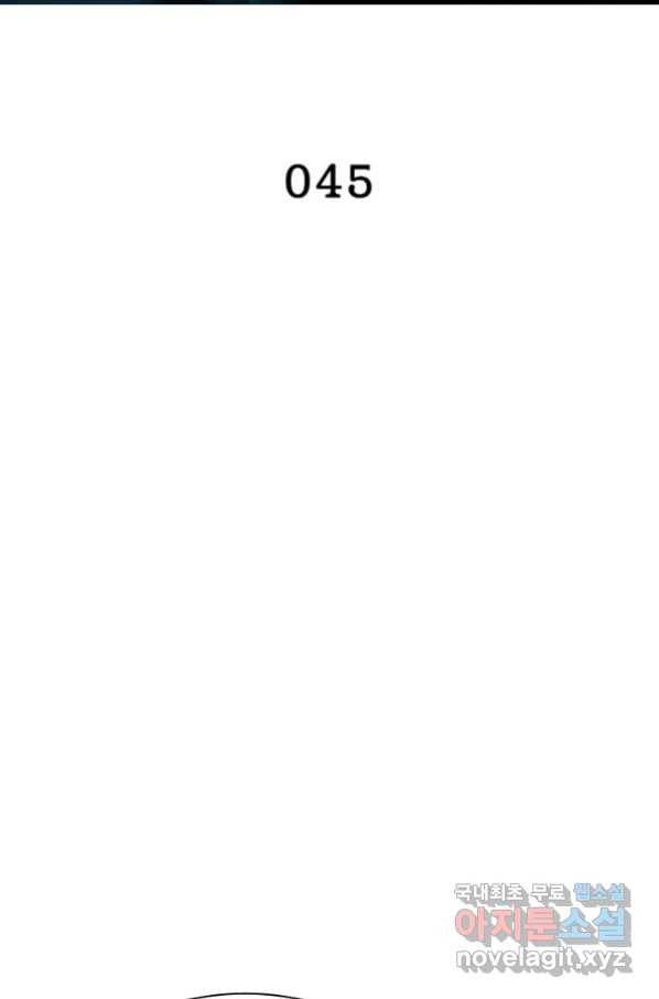 천검지존 45화 2