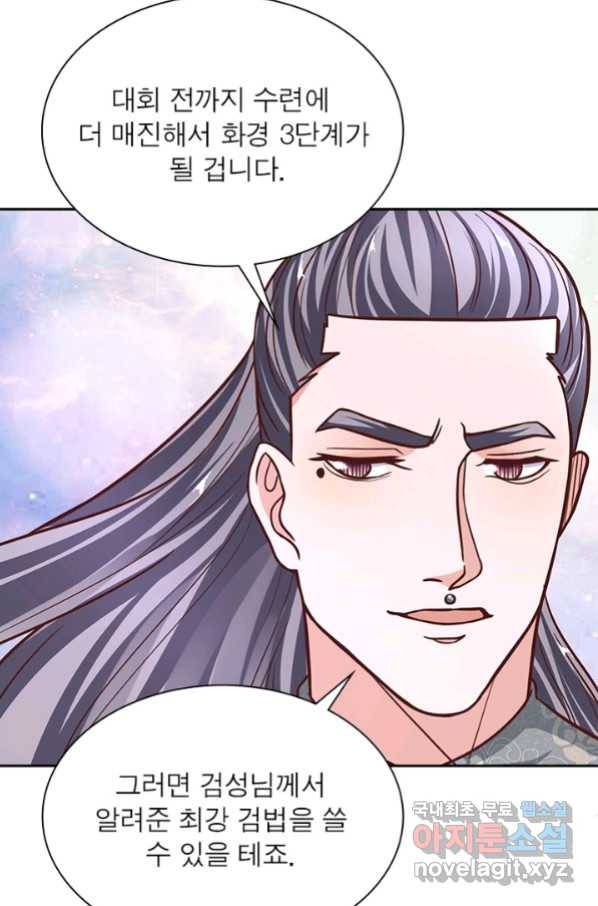 천검지존 45화 3