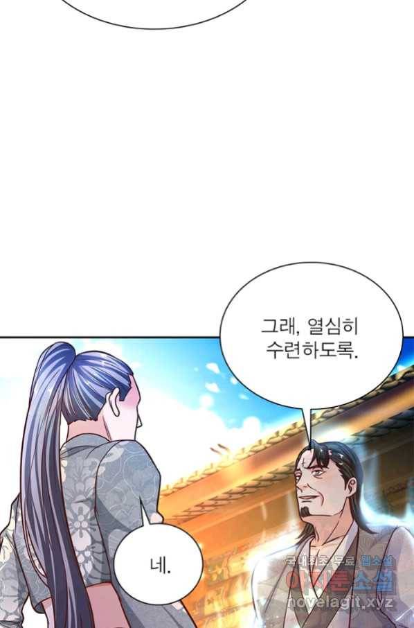 천검지존 45화 4