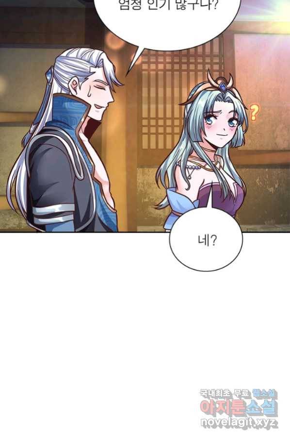 천검지존 45화 10