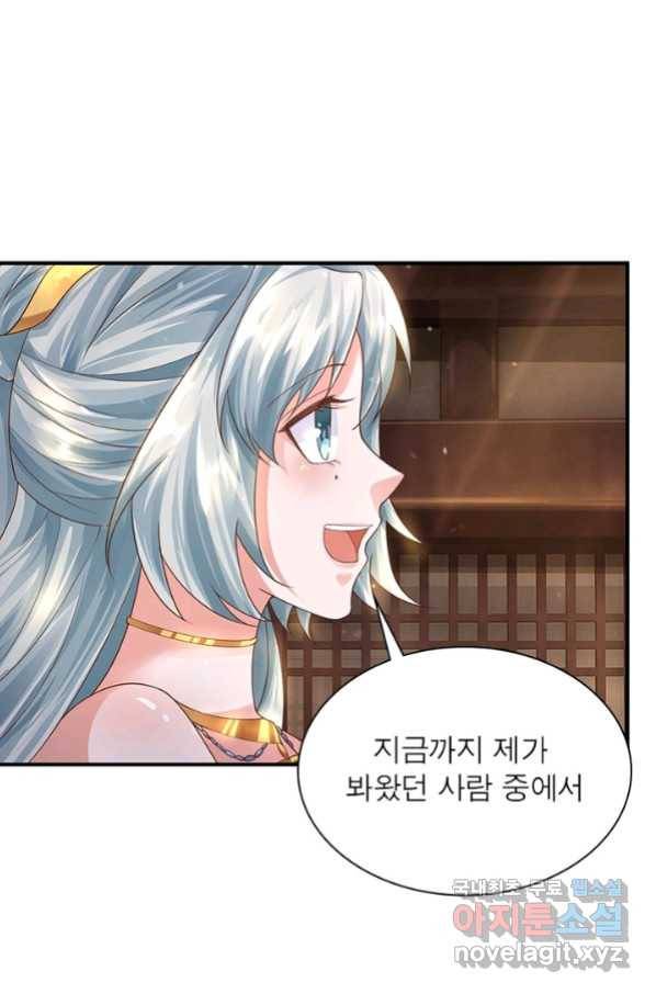 천검지존 45화 12