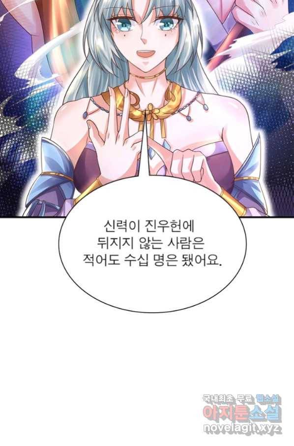 천검지존 45화 14
