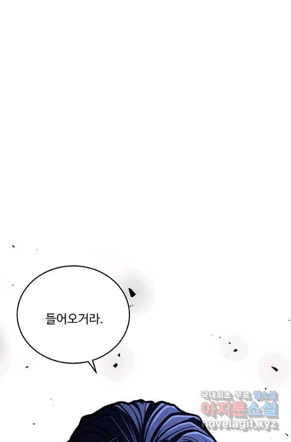 역대급 창기사의 회귀 50화 1