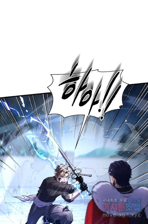 역대급 창기사의 회귀 50화 3