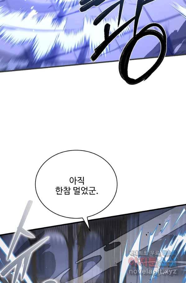 역대급 창기사의 회귀 50화 7