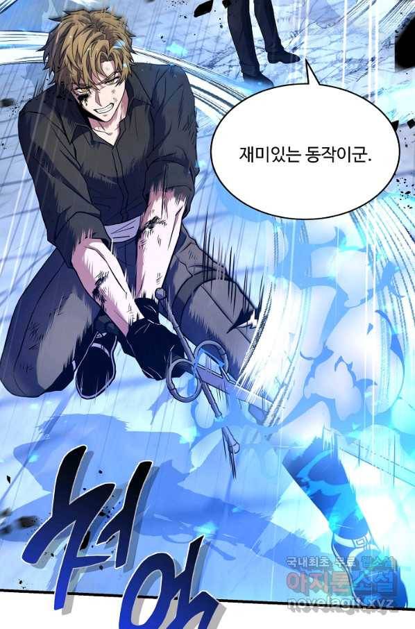 역대급 창기사의 회귀 50화 12