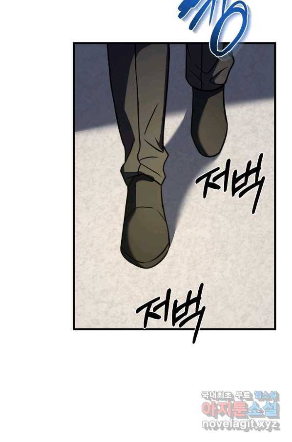 역대급 창기사의 회귀 50화 17