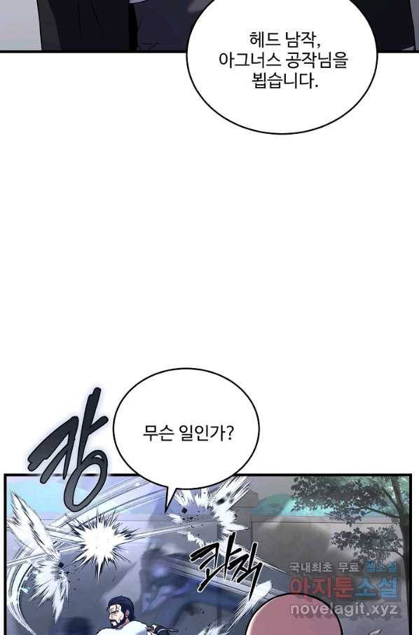 역대급 창기사의 회귀 50화 19