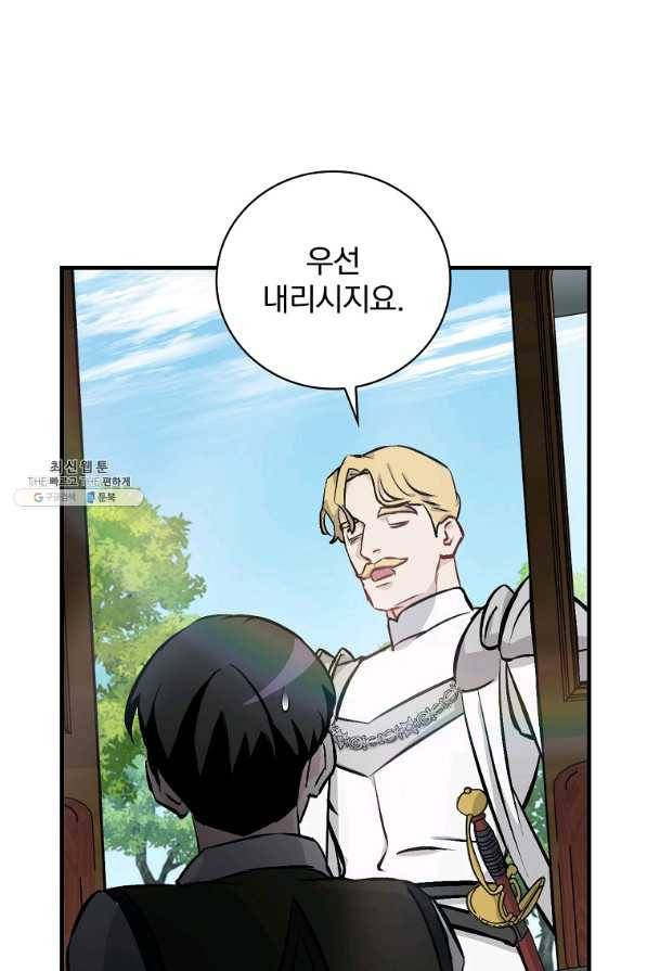 밥만 먹고 레벨업 104화 5