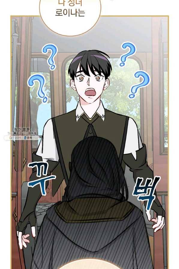 밥만 먹고 레벨업 104화 11