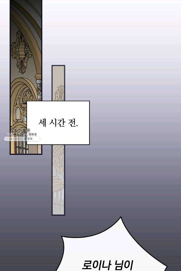 밥만 먹고 레벨업 104화 17