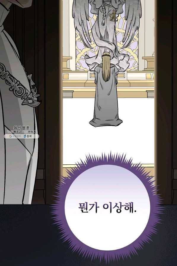 밥만 먹고 레벨업 104화 29