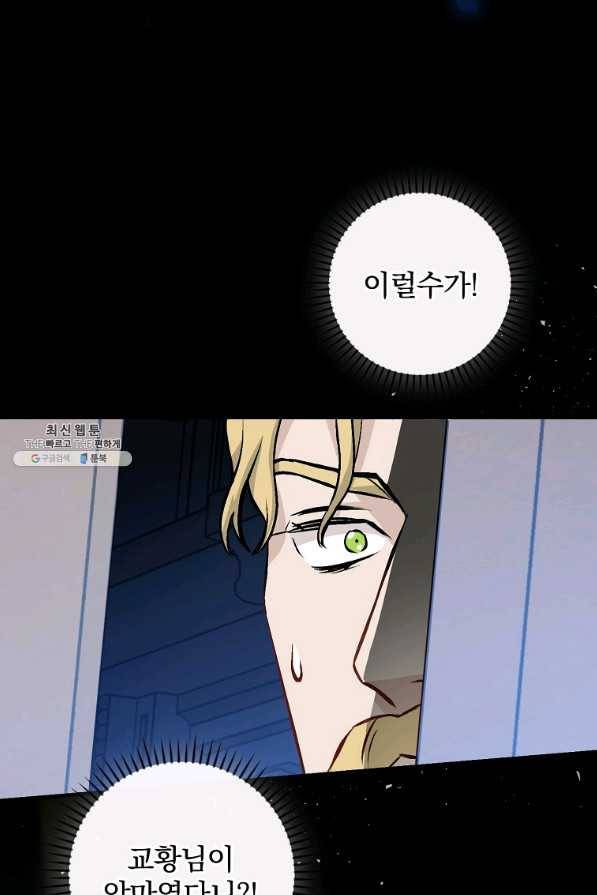 밥만 먹고 레벨업 104화 35