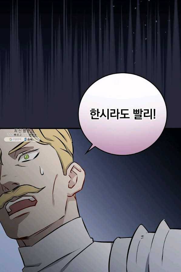 밥만 먹고 레벨업 104화 39