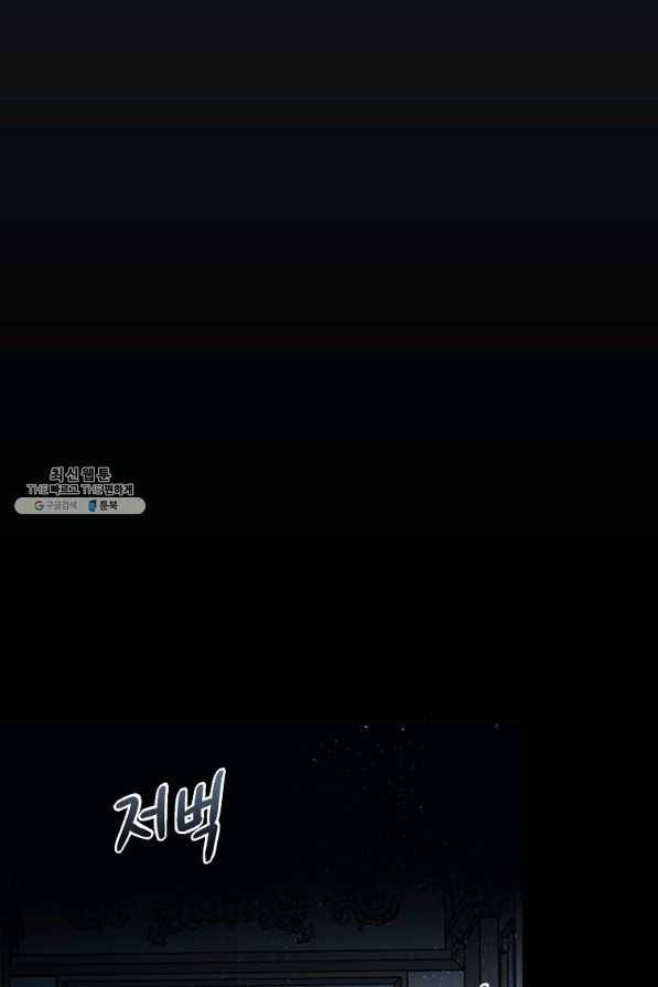 밥만 먹고 레벨업 104화 41