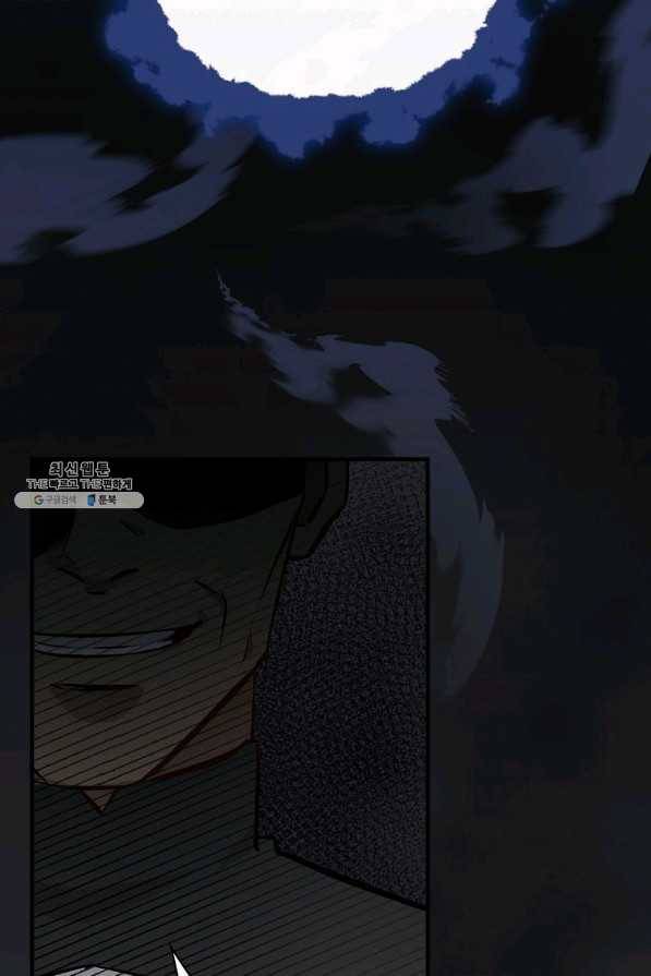 밥만 먹고 레벨업 104화 47