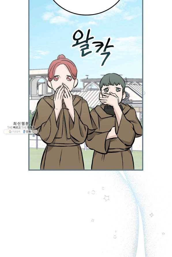 밥만 먹고 레벨업 104화 58