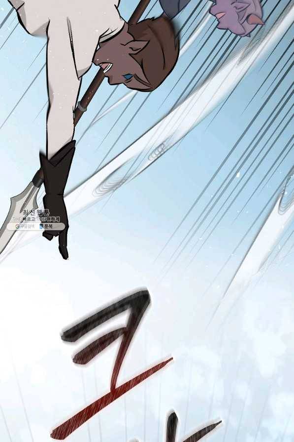 밥만 먹고 레벨업 104화 84