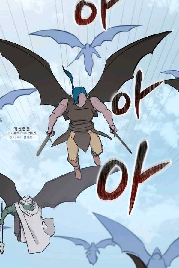 밥만 먹고 레벨업 104화 85