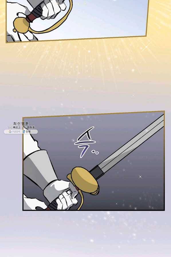 밥만 먹고 레벨업 104화 91
