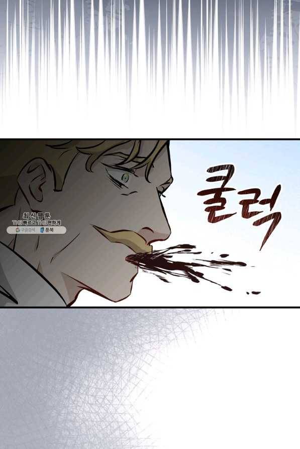 밥만 먹고 레벨업 104화 95