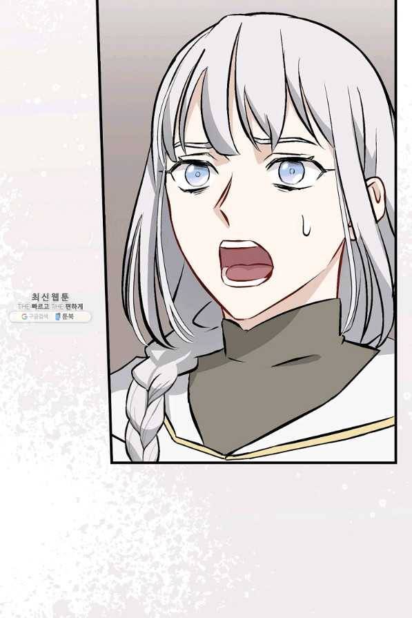 밥만 먹고 레벨업 104화 99