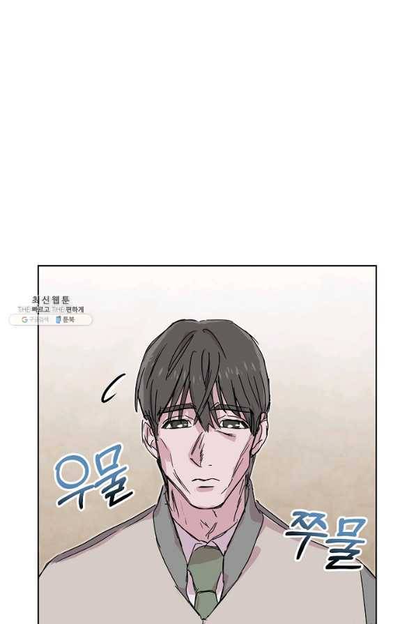 결혼하고 합시다 47화 1