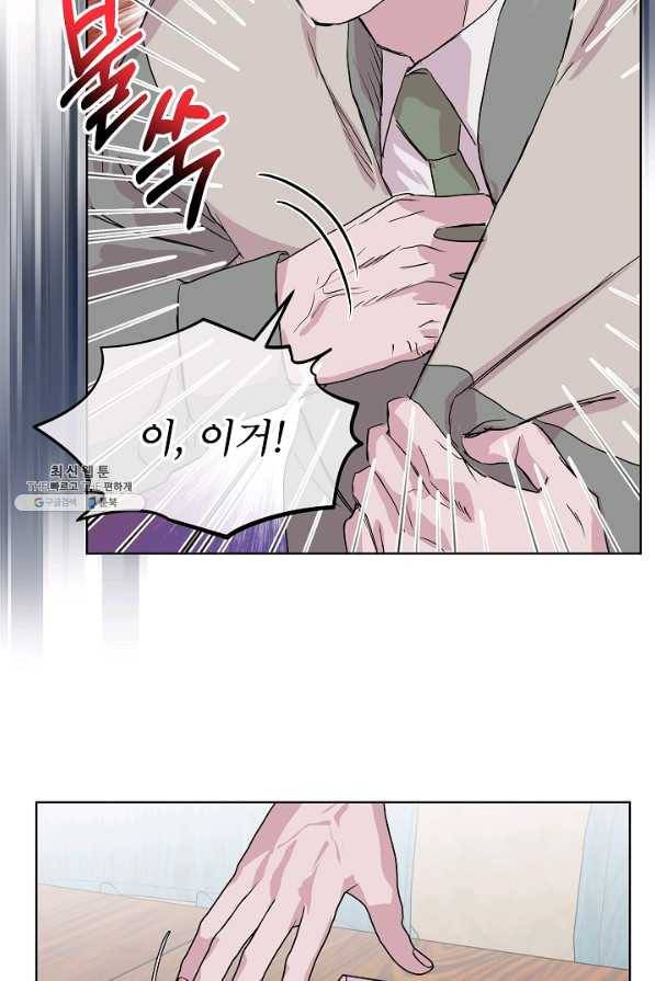 결혼하고 합시다 47화 7
