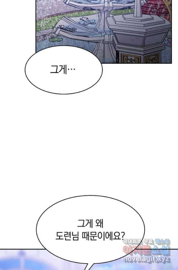 완결 후 에반젤린 23화 3