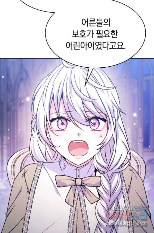 완결 후 에반젤린 23화 5