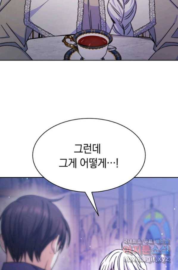 완결 후 에반젤린 23화 6