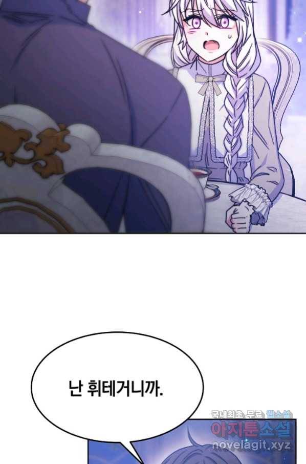 완결 후 에반젤린 23화 7