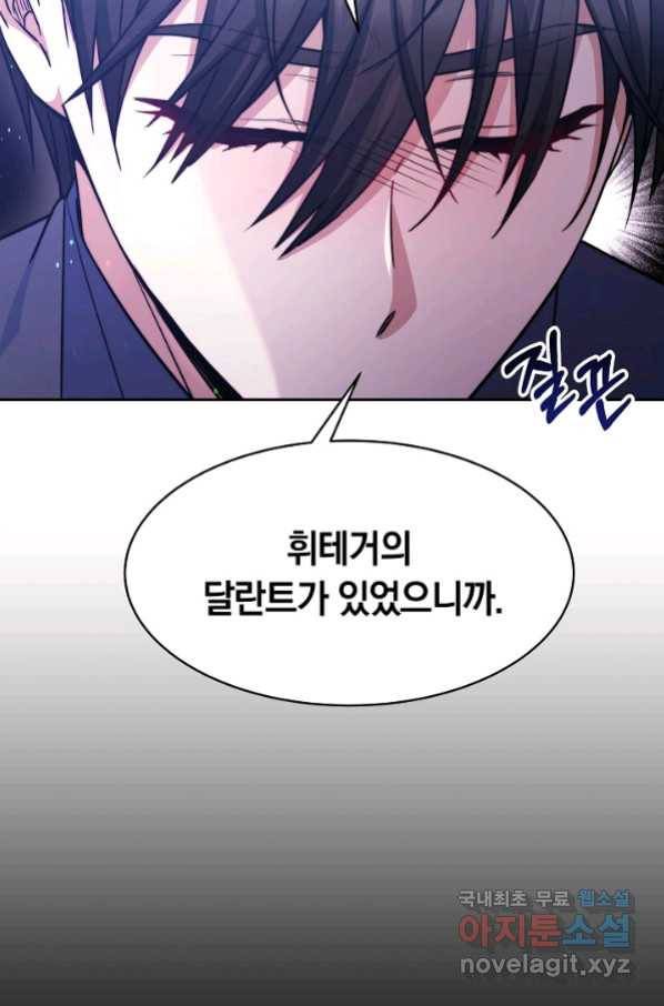 완결 후 에반젤린 23화 9