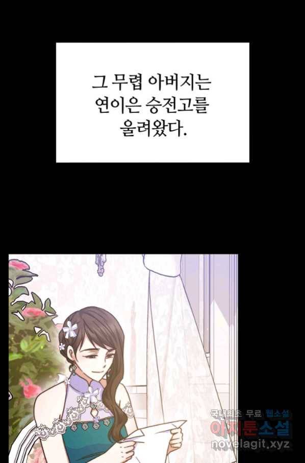 완결 후 에반젤린 23화 11
