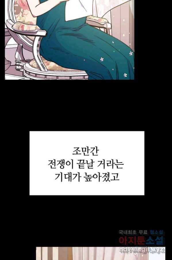 완결 후 에반젤린 23화 12