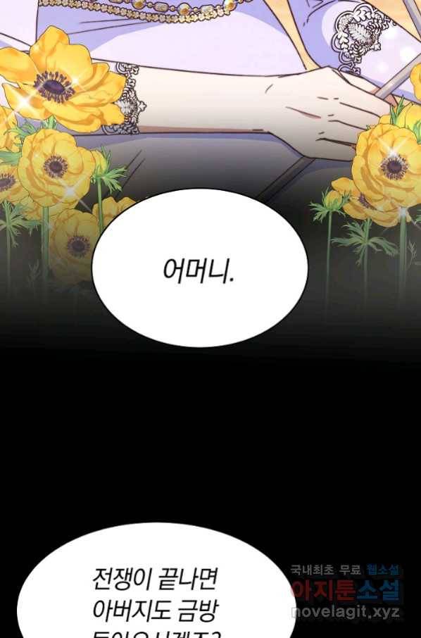 완결 후 에반젤린 23화 19